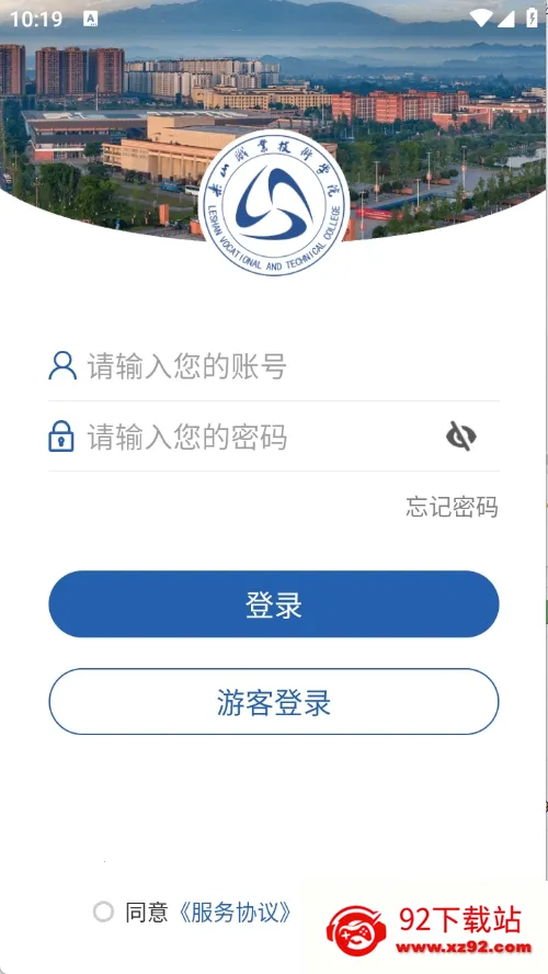 �ǻ���ְ(У԰����̨)vLSZY_3.2.0 ��׿���ͼ
