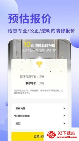 ������ʦ(AIװ�����)v1.1.3 �ٷ������ͼ
