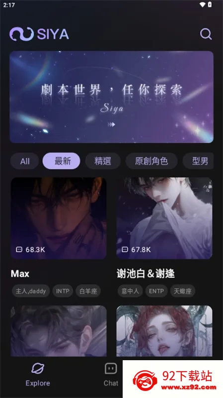 Siya����(��ԪAI�罻)v2.0.5 �ֻ����ͼ