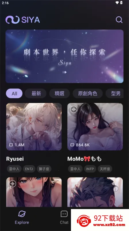 Siya����(��ԪAI�罻)v2.0.5 �ֻ����ͼ