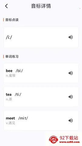 ����ͬѧ(Ӣ��ѧϰ̨)v2.0.5 ��׿���ͼ