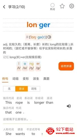 ����ͬѧ(Ӣ��ѧϰ̨)v2.0.5 ��׿���ͼ