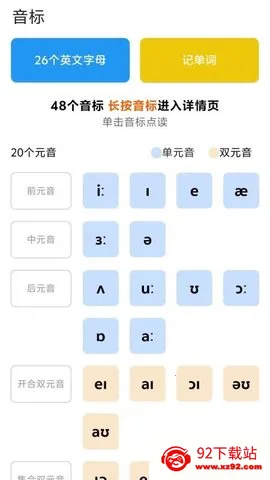 ����ͬѧ(Ӣ��ѧϰ̨)v2.0.5 ��׿���ͼ