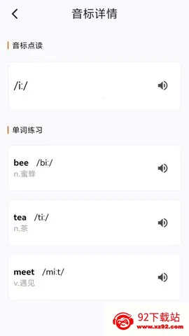 ����ͬѧ(Ӣ��ѧϰ̨)v2.0.5 ��׿���ͼ