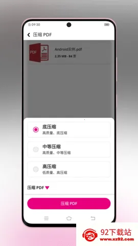 Ҽ��PDFת�������ֻ���v1.0.3 �ֻ����ͼ