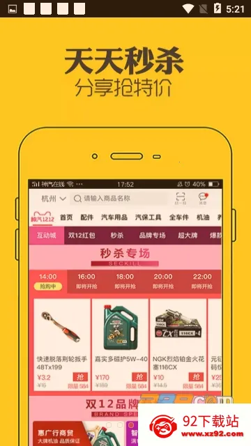 2025°汾v10.9.8 ׿ͼ