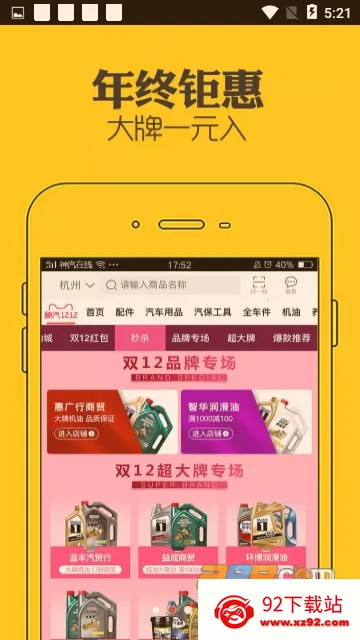 2025°汾v10.9.8 ׿ͼ