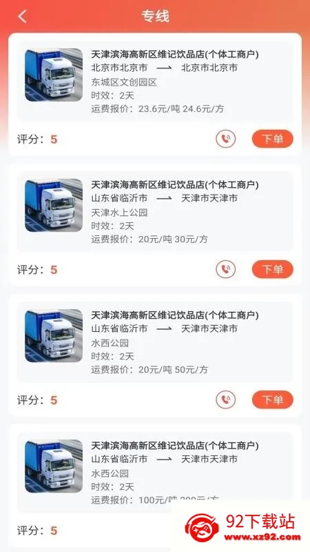 �����л���(����ƥ�����)v1.0.5 �ֻ����ͼ
