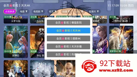 4K����ӰԺ2025���°汾v3.0.0 �ֻ����ͼ