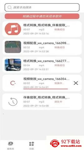 Ƶתmp32025ٷv1.2 Ѱͼ