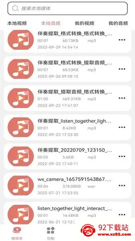 Ƶתmp32025ٷv1.2 Ѱͼ