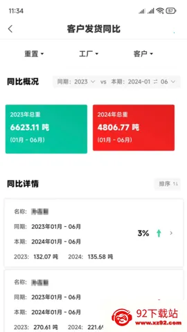 ��ʿ��2025�ٷ����°汾v1.0.0.13 ��׿���ͼ