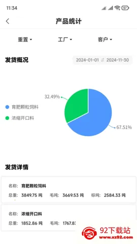 ��ʿ��2025�ٷ����°汾v1.0.0.13 ��׿���ͼ
