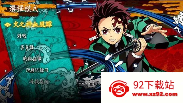 ����֮�л���Ѫ��̷(�������Ϸ)