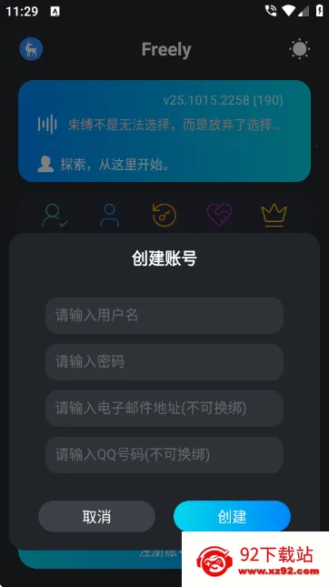 freelyģ��2025���°汾v25.1015.2258 ��׿���ͼ