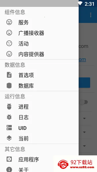 MyAndroidTools2025�ٷ����°汾v1.6.9.beta ��Ѱ��ͼ