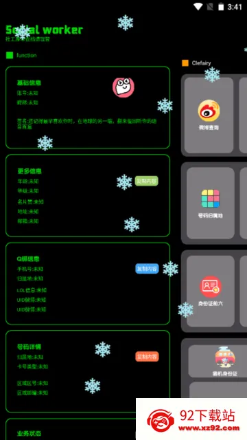 ������3.0(�ֻ��๦������)v1.8 �ֻ����ͼ