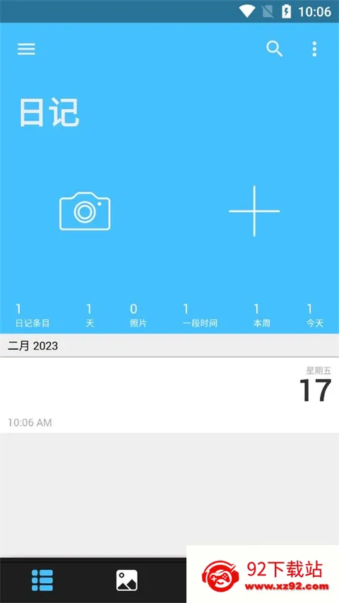 Day One2025最新版本 Day One2025最新版本