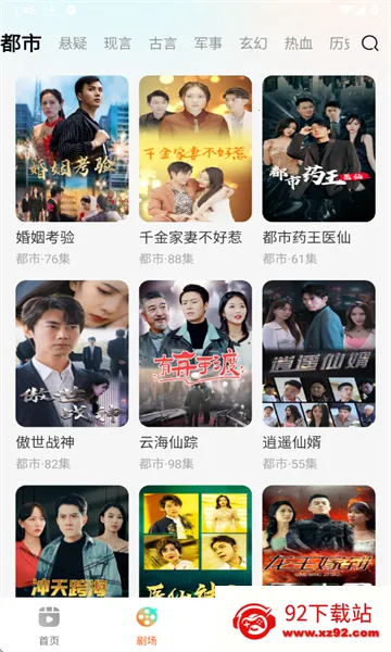 免费短剧视频(短剧资源软件) 免费短剧视频(短剧资源软件)