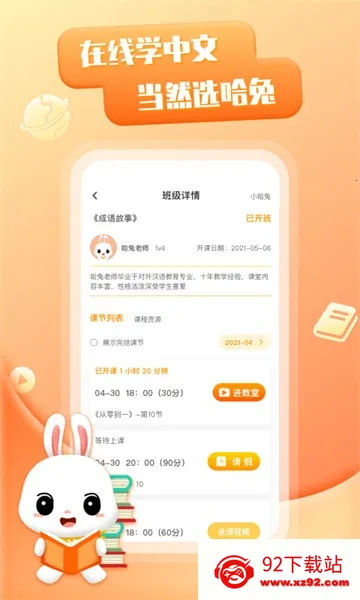 ����APP(����ѧϰƽ̨)v2.4.5 �ֻ����ͼ