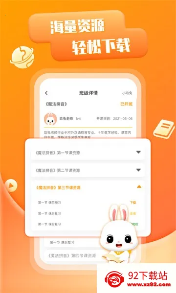 ����APP(����ѧϰƽ̨)v2.4.5 �ֻ����ͼ