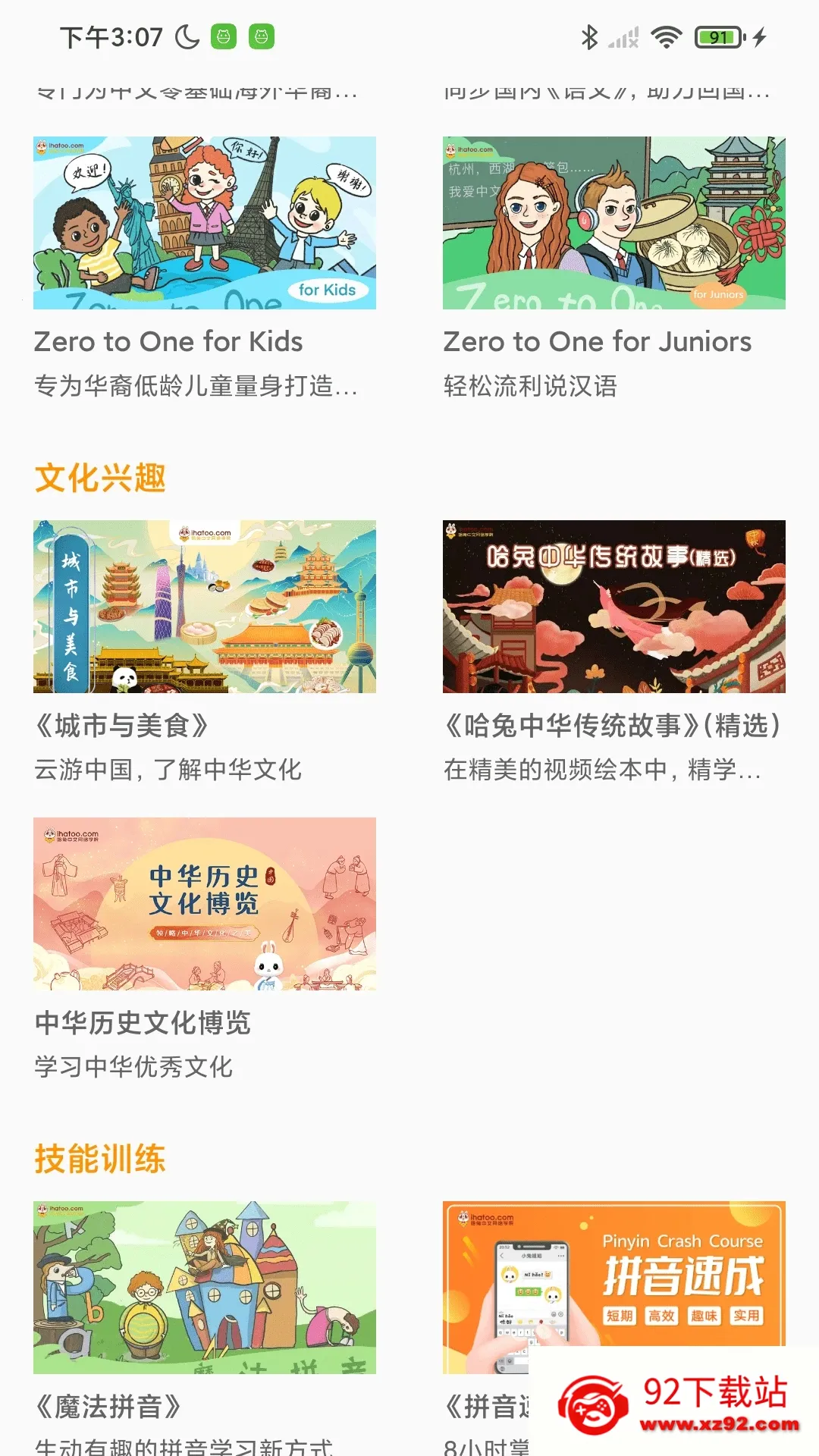 ����APP(����ѧϰƽ̨)v2.4.5 �ֻ����ͼ
