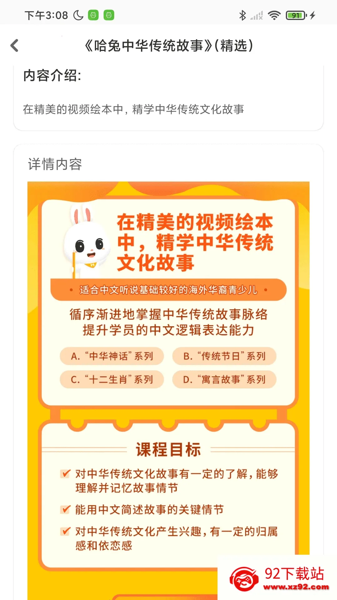 ����APP(����ѧϰƽ̨)
