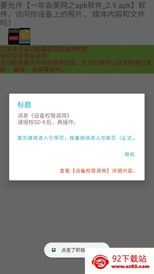 һӢ-һѧӢ׿ֻv2.9 ֻͼ