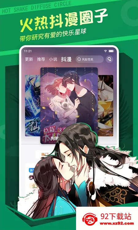 ջ(Ķƽ̨)v9.2.4.0 ׿ͼ