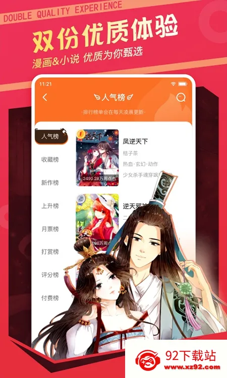 ջ(Ķƽ̨)v9.2.4.0 ׿ͼ