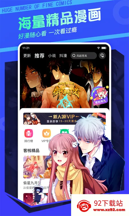 ջ(Ķƽ̨)v9.2.4.0 ׿ͼ