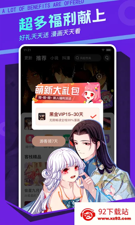 ջ(Ķƽ̨)v9.2.4.0 ׿ͼ