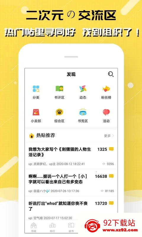 èС˵2025ٷv2.9.352 ֻͼ