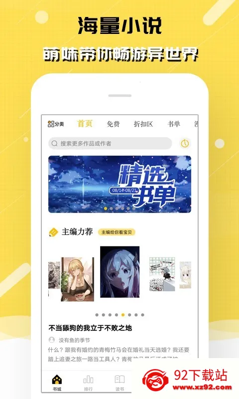 èС˵2025ٷv2.9.352 ֻͼ