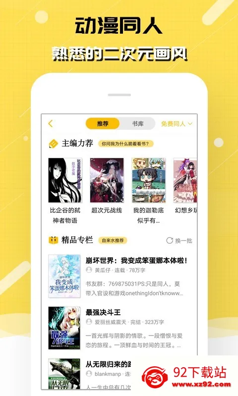 èС˵2025ٷv2.9.352 ֻͼ