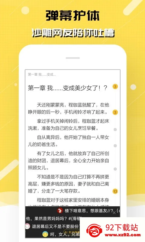 èС˵2025ٷv2.9.352 ֻͼ