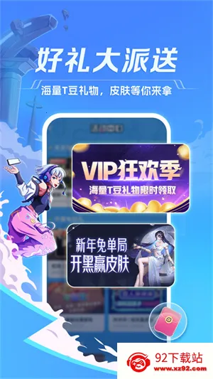 tt��������(��Ϸ����ƽ̨)v6.79.5-19131 �ֻ����ͼ