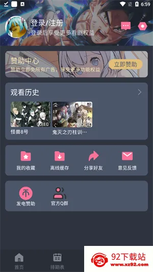 ���Ԫ�������VIP2025���ذ�װv1.8.0 ��׿���ͼ