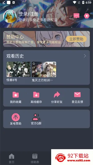 ���Ԫ�������VIP2025���ذ�װv1.8.0 ��׿���ͼ