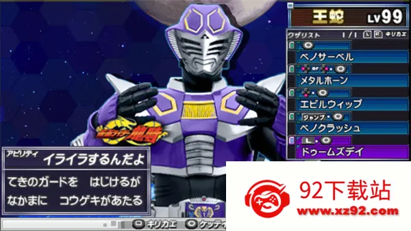 ��ȫ������ʿ��ʿ����2PSP(������ʿð����Ϸ)