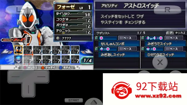 ��ȫ������ʿ��ʿ����2PSP�汾