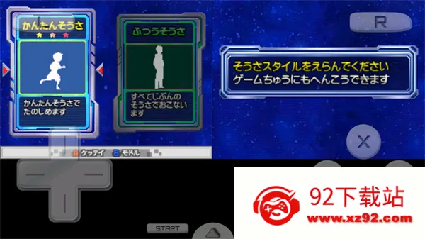 ��ȫ������ʿ��ʿ����2PSP�汾