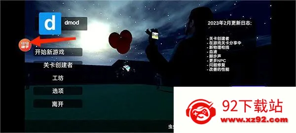 gmod�ֻ���(�Դ�ģ��)