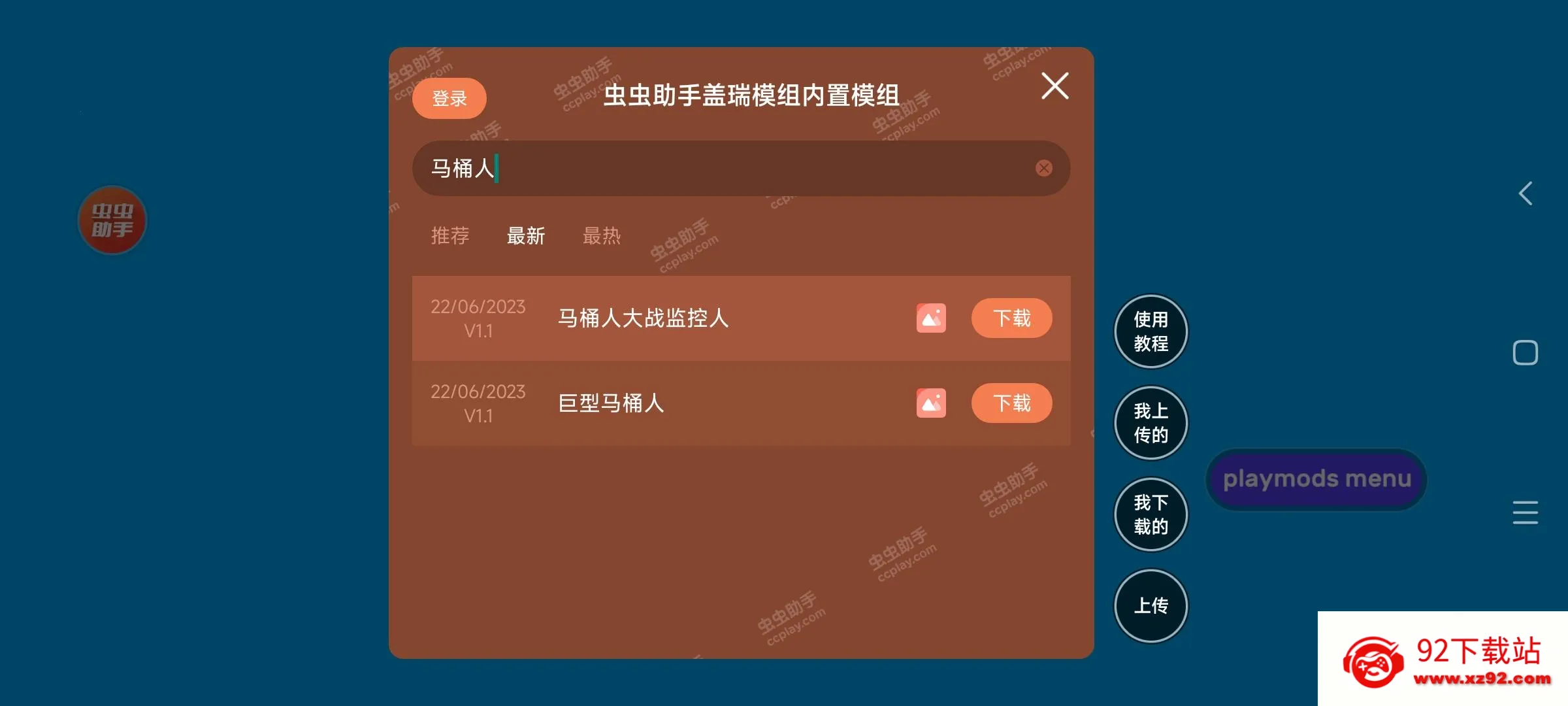 gmod�ֻ���(�Դ�ģ��)