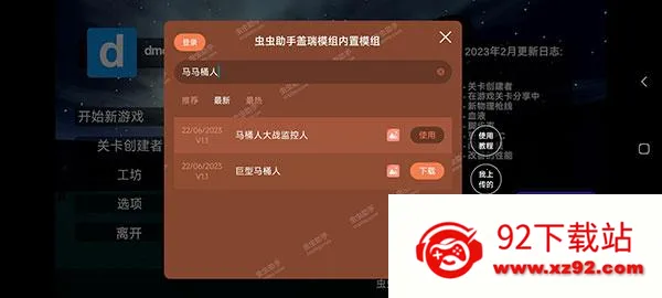 gmod�ֻ���(�Դ�ģ��)