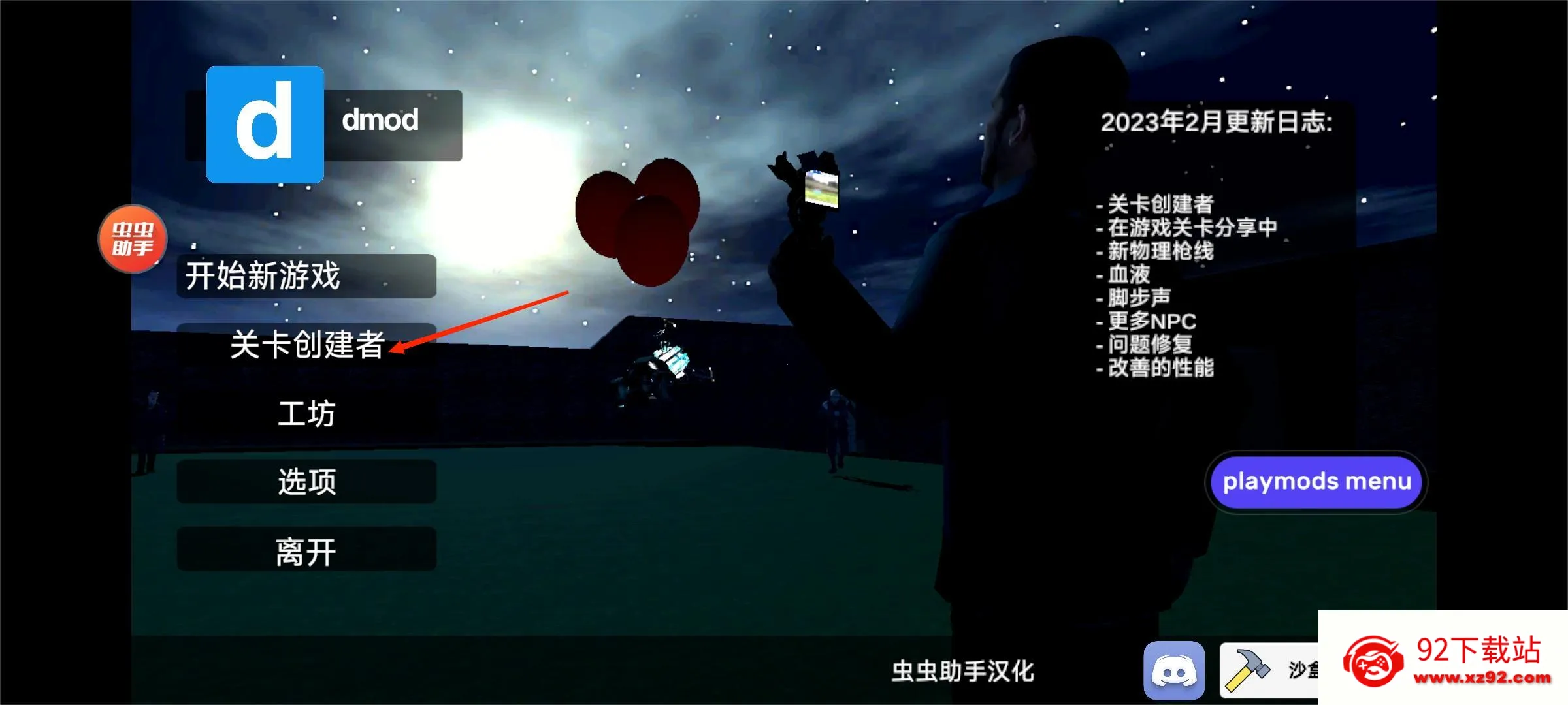 gmod�ֻ���(�Դ�ģ��)