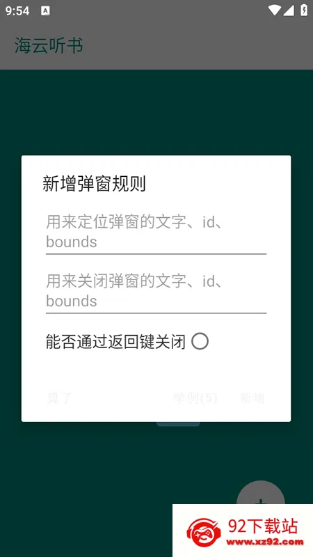 李跳跳重生(广告屏蔽工具) 李跳跳重生(广告屏蔽工具)