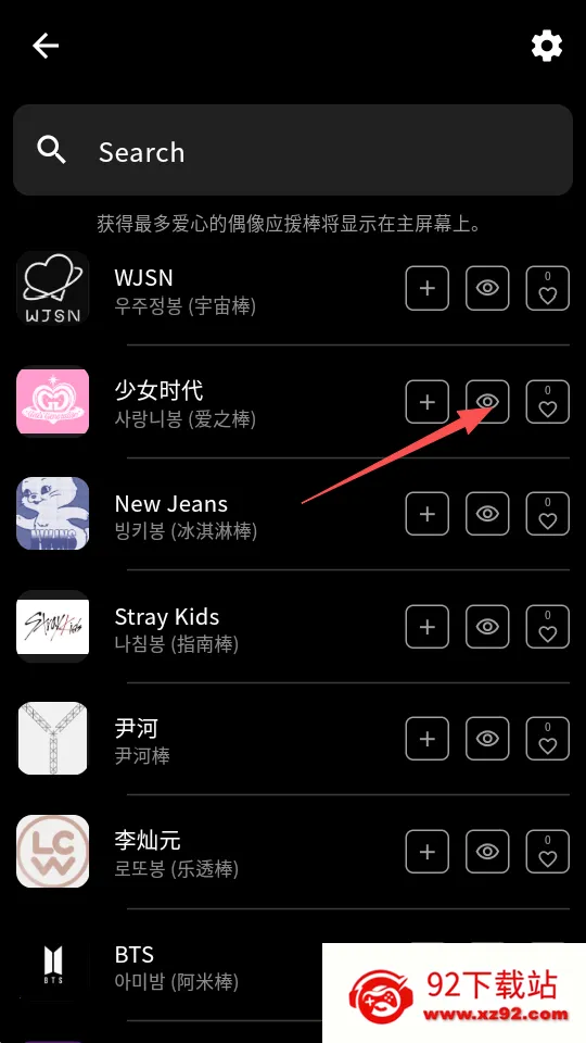 应援灯棒app