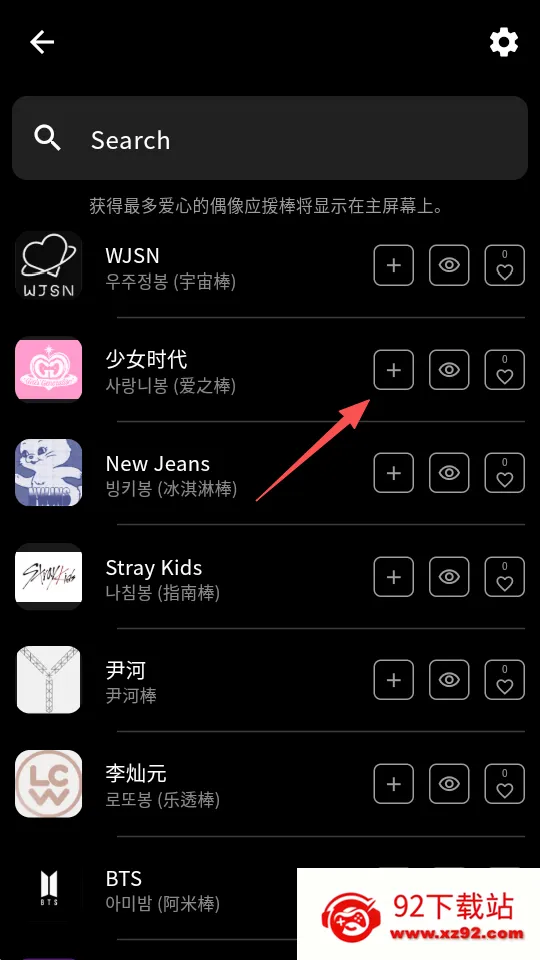 应援灯棒(应援棒设计软件) 应援灯棒(应援棒设计软件)
