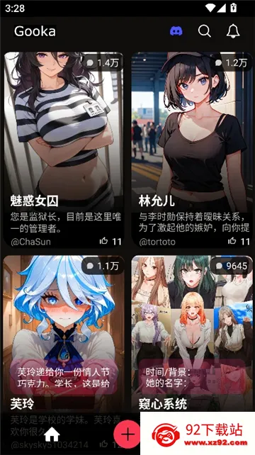 gooka����AI2025���°汾v1.0.105 ��׿���ͼ